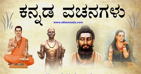 gattivalayya vachanagalu in kannada notes|200+ ಕನ್ನಡ ವಚನಗಳು .